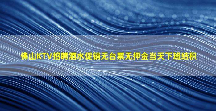 衡阳KTV招聘