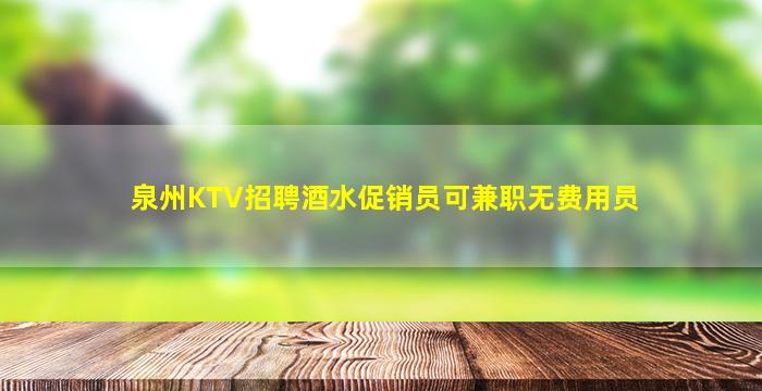 南平酒吧招聘