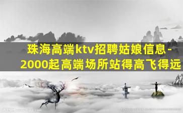 辽宁夜场招聘